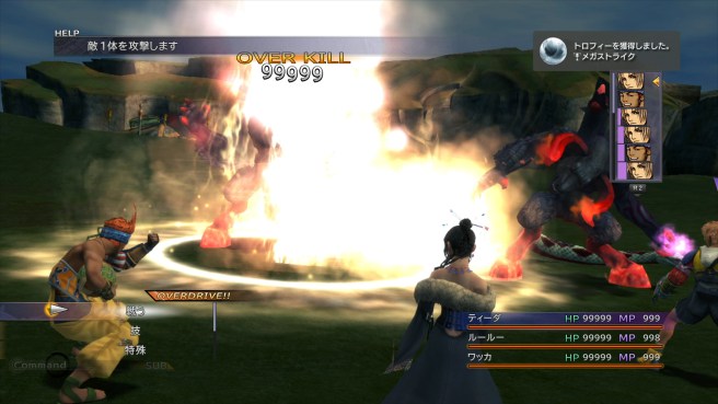 ffxhd-3